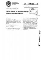 Способ приготовления корма Способ приготовления корма