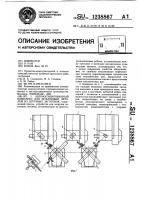 Автоматизированный комплекс для штамповки деталей из штучных заготовок Автоматизированный комплекс для штамповки деталей из штучных заготовок