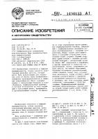 Пресс для отжима сока от мезги Пресс для отжима сока от мезги