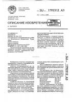 Безалкогольный фруктово-бахчевый напиток Безалкогольный фруктово-бахчевый напиток