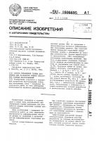 Способ управления горным давлением при разработке мощных пластовых соляных месторождений Способ управления горным давлением при разработке мощных пластовых соляных месторождений