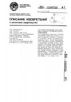 Способ определения сорта хлопкового волокна и устройство для его осуществления Способ определения сорта хлопкового волокна и устройство для его осуществления