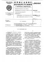 Криогенный насос Криогенный насос