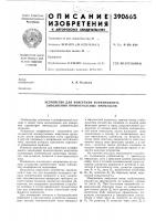 Устройство для измерения коэффициента заполнения прямоугольных импульсов Устройство для измерения коэффициента заполнения прямоугольных импульсов