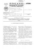 Сепарирующий транспортер Сепарирующий транспортер