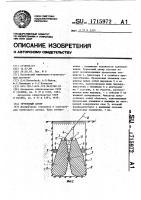 Грунтовый анкер Грунтовый анкер