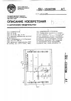 Измерительное устройство Измерительное устройство