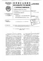 Устройство для измерения вязкостижидких сред Устройство для измерения вязкостижидких сред