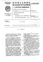 Коммутатор Коммутатор
