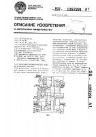 Нониусный преобразователь кода во временной интервал Нониусный преобразователь кода во временной интервал