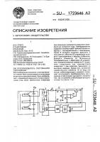 Преобразователь постоянного напряжения Преобразователь постоянного напряжения