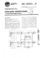 Устройство для ограничения перекоса опор подъемно- транспортного средства Устройство для ограничения перекоса опор подъемно- транспортного средства