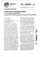 Установка для обрезки сучьев Установка для обрезки сучьев