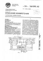 Устройство для перемещения транспортных средств Устройство для перемещения транспортных средств