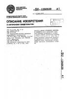 Способ охлаждения цементного клинкера Способ охлаждения цементного клинкера