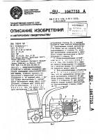 Воздухонаправляющее устройство в системе охлаждения двигателя самоходной сельскохозяйственной машины Воздухонаправляющее устройство в системе охлаждения двигателя самоходной сельскохозяйственной машины