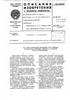 Способ определения производныхвольт-амперных характеристик нелинейныхэлементов и устройство для егоосуществления Способ определения производныхвольт-амперных характеристик нелинейныхэлементов и устройство для егоосуществления