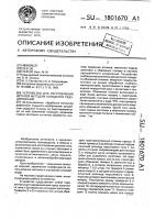 Устройство для изготовления деталей методом холодного редуцирования Устройство для изготовления деталей методом холодного редуцирования