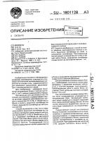 Способ изготовления сталемагниевого блока Способ изготовления сталемагниевого блока