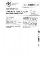 Инструмент для заварки отверстий трением Инструмент для заварки отверстий трением