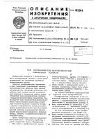 Преобразователь напряжения в код повышенной точности Преобразователь напряжения в код повышенной точности