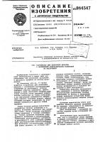 Устройство для волочения металла с наложением ультразвуковых колебаний на инструмент Устройство для волочения металла с наложением ультразвуковых колебаний на инструмент