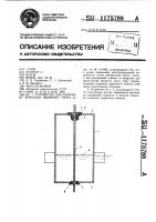 Устройство для защиты от коррозии якорного троса Устройство для защиты от коррозии якорного троса