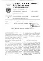 Давления большой емкости Давления большой емкости
