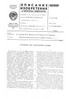 Устройство для сортирования овощей Устройство для сортирования овощей