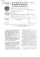 Способ получения вискозы и аппарат для его осуществления Способ получения вискозы и аппарат для его осуществления