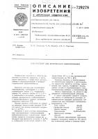 Раствор для химического никелирования Раствор для химического никелирования
