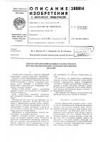 Способ образования базовых пазов в полосе при последовательной объемной штамповке Способ образования базовых пазов в полосе при последовательной объемной штамповке