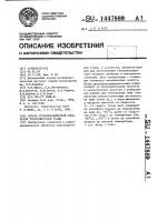 Способ термомеханической обработки толстолистовой стали Способ термомеханической обработки толстолистовой стали