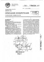 Дифференциальная передача Дифференциальная передача