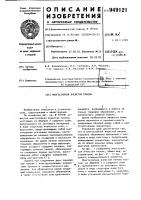 Многослойная ячеистая панель Многослойная ячеистая панель