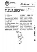 Устройство для контроля фар транспортных средств Устройство для контроля фар транспортных средств