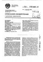 Способ выполнения заклепочного соединения Способ выполнения заклепочного соединения
