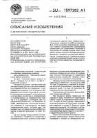Горячеканальная литьевая форма для изготовления полимерных изделий Горячеканальная литьевая форма для изготовления полимерных изделий