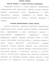 Система управления демпфированием подрессоренной массы транспортного средства Система управления демпфированием подрессоренной массы транспортного средства