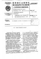 Способ обработки сорбента Способ обработки сорбента