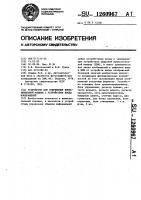 Устройство для сопряжения вычислительной машины с устройством ввода изображения Устройство для сопряжения вычислительной машины с устройством ввода изображения