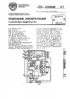 Устройство для декодирования тональных сигналов Устройство для декодирования тональных сигналов