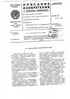 Двухконсольная лоткообразная плита Двухконсольная лоткообразная плита