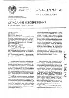 Способ получения антигена вируса иммунодефицита человека 1 типа Способ получения антигена вируса иммунодефицита человека 1 типа