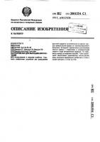 Устройство для выращивания растений Устройство для выращивания растений