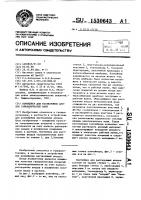 Контейнер для растворимых анодов гальванических ванн Контейнер для растворимых анодов гальванических ванн