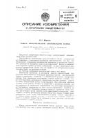 Кожух электролизной алюминиевой ванны Кожух электролизной алюминиевой ванны