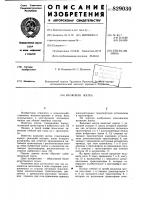 Валковая жатка Валковая жатка