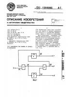 Устройство для защиты от дребезга контактов Устройство для защиты от дребезга контактов