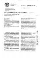 Устройство для монтажа пролетного строения крана Устройство для монтажа пролетного строения крана